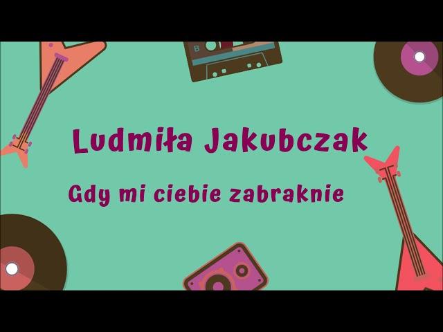 Ludmiła Jakubczak - Gdy mi ciebie zabraknie [Official Audio]