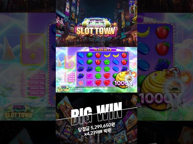 [slot][슬롯머신] 프라그마틱 Pragmatic : Sweet Bonanza 1000 스위트 보난자 1000 빅윈! #슬롯 #슬롯추천 #슬롯사이트