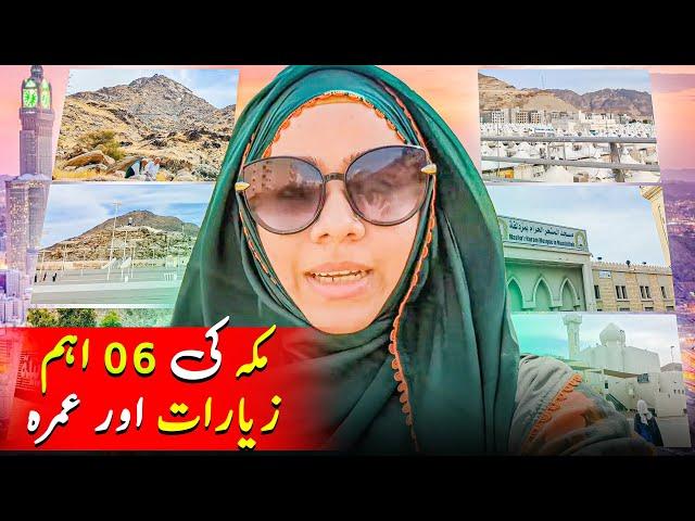 Makkah Ziyarat Top 6 Places Detail | How to perform Umrah after Makkah Ziyarat? | Makkah Ziarat Day