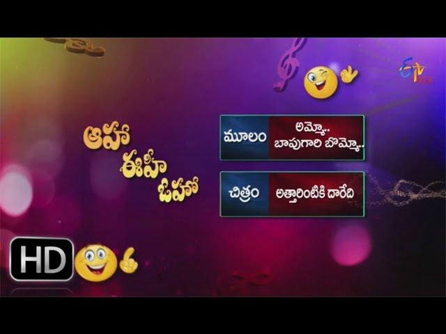 Attarintiki Daredi - Bapu Gari Bommo Parody Song - Aaha Eehe Ooho - 29th November 2015 - ETV Plus