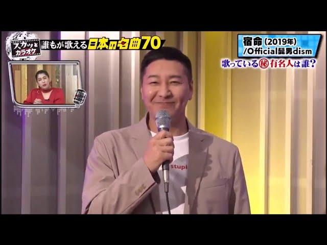 宿命/チョコレートプラネット 長田庄平