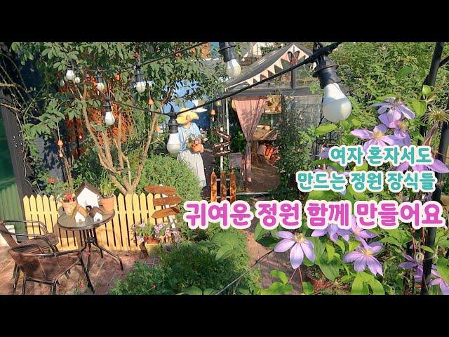 Cute Garden Decorations A woman can make it by herself, garden fence DIY