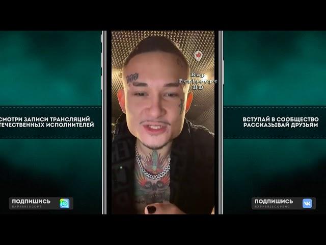 Morgenshtern о Rap Periscope и Kizaru, фит Yung Trappa, Slava Marlow, анонс альбома, выбирает тачку