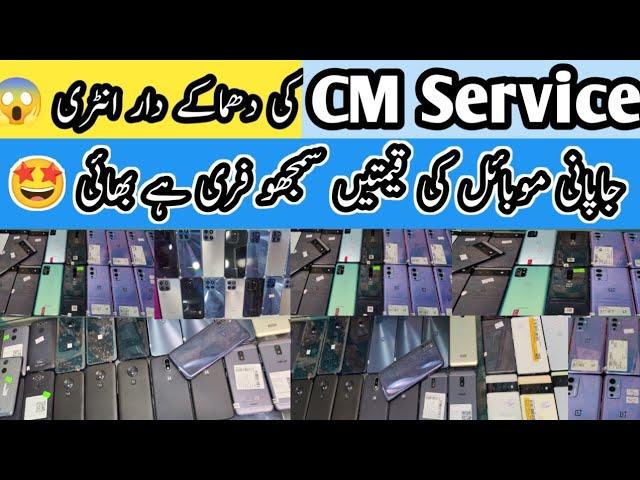 CM Service Best Offer OnePlus 8T 9 9pro iphone X XS Samsung S20ULTRA||Technical Gossips