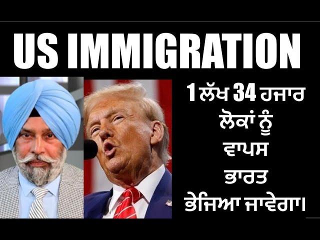 New Visa Policy for USA | Attorney News | Punjab Mail USA TV Channel