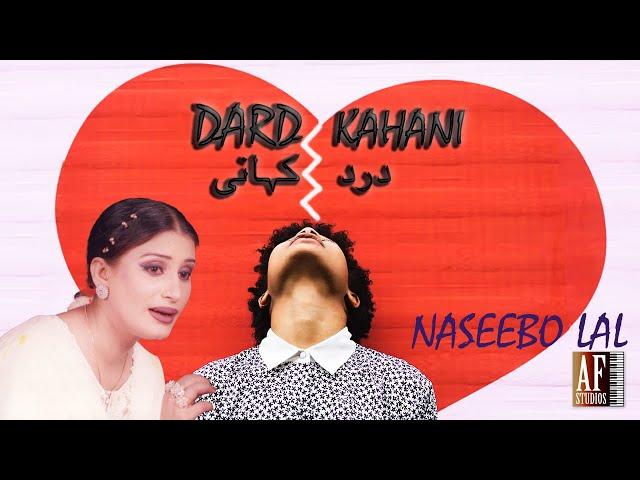 DARD KAHANI | Naseebo Lal | SAD SONG | FineLine Records #naseebolal #sadsong #punjabimusic