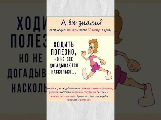 Улучшение жизни: 30 минут ходьбы ежедневно #здоровье #фитнес #спорт #кардио #тренировка
