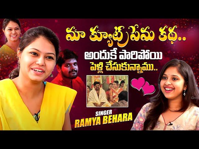 మా క్యూట్ ప్రేమ కథ.. Singer Ramya Behara & Anurag Kulkarni Love Story | Ramya Behara Interview