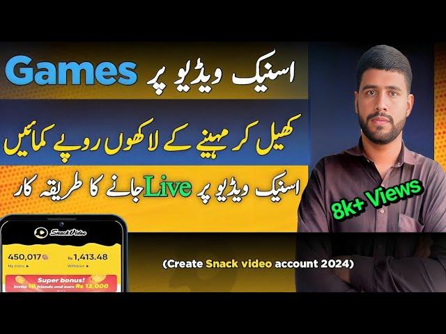 How to earn money on Snack Video || Create a Snack Video Account 2025 || Live on Snack video