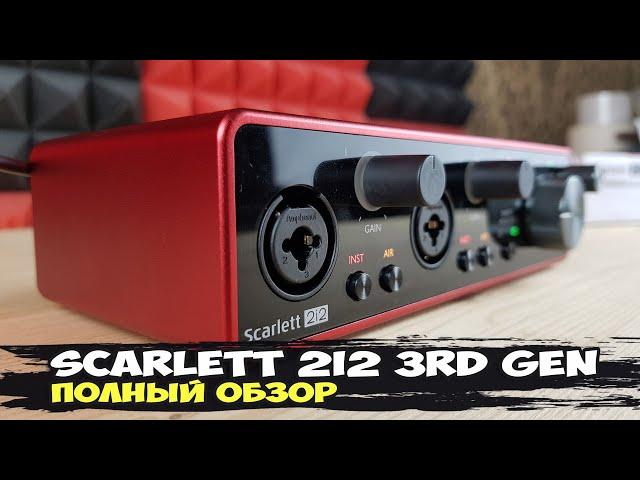 Обзор звуковой карты Focusrite Scarlett 2i2 3rd Gen и сравнение со вторым поколением