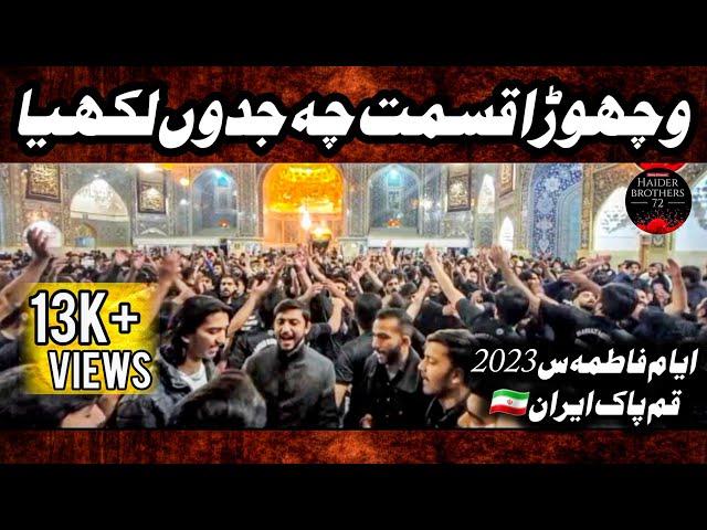 Ayyame Syeda S.A 2023 qom Iran | Nohay | vichora qismat ch jadon likhya | Haider Brother's |