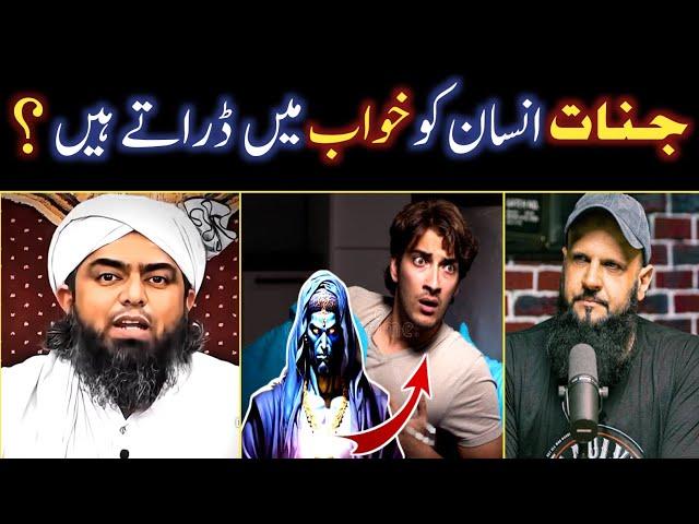 Kiya Jinnaat Insanon Ko Khawaab Mein Darate Hain...??? | Eng.Muhammad Ali Mirza | Raja Ziya-ul-Haq |