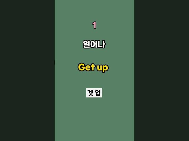 시니어 매일대학 | 영어단어장 100