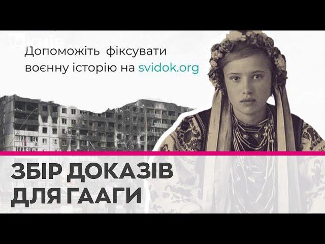 Щоденник війни: українців закликають ділитися свідченями та доказами воєнних злочинів росіян