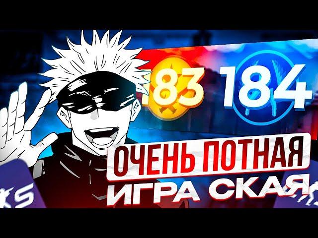 SKYWHYWALKER СЫГРАЛ ОЧЕНЬ ПОТНУЮ ИГРУ НА ФЕЙСИТЕ!! СКАЙ ЖЕСТКО ПОТЕЕТ НА ФАСИКЕ!