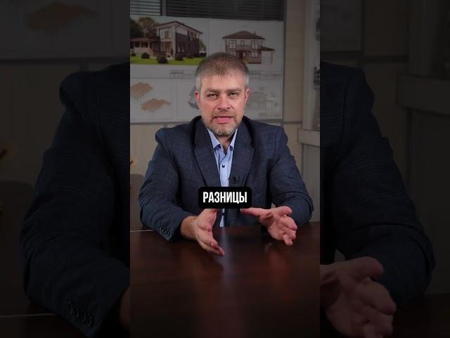 Никогда не экономьте на ЭТОМ во время строительства дома! #стройка #загородныйдом #экономия