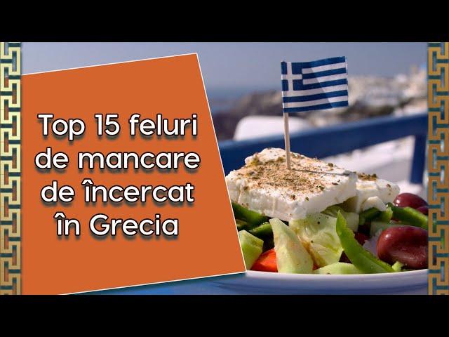 Ce să mănânci în Grecia  15 preparate pe care trebuie să le încerci