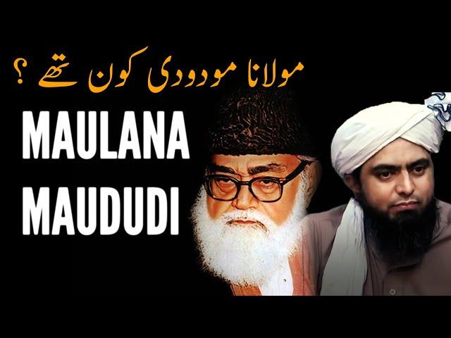 ⏰ REMINDER - Maulana Maududi Kon Thay ? | Emotional Reminder | مولانا مودودی کون تھے ؟