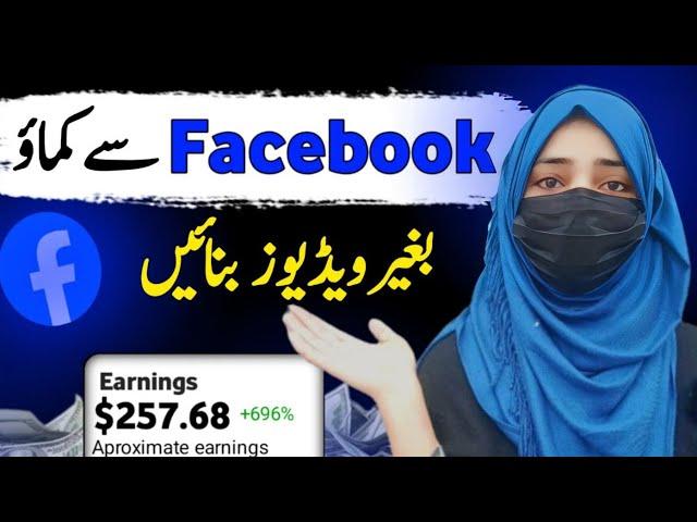 How to Create Facebook Page_Earn Money on Facebook $500 per Month_monetization facebook in Pakistan