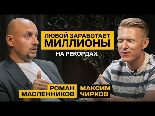 Роман Масленников: PR - эффективный и дешевый способ развить бизнес