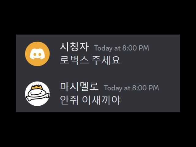 로블록스 마시멜로 사기 논란