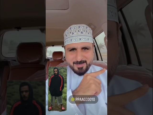 خليل البلوشي هالأشكال لا تدخل صلالة!