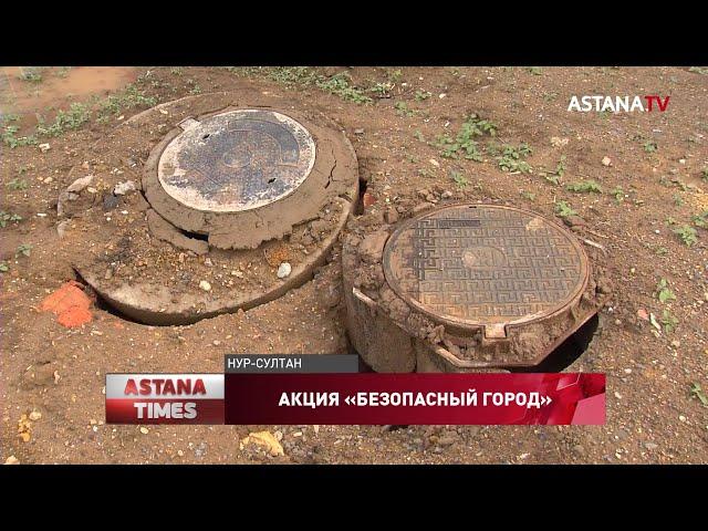 Рейд по выявлению открытых колодцев провели члены МК «Жастар Рухы»