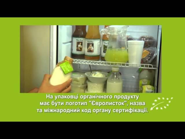 Органічне виробництво