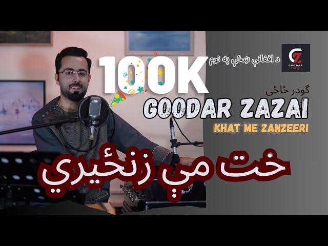 Khat Me Zanzeeri | Goodar Zazai | خت مې زنځيري | گودر ځاځی | Official Video