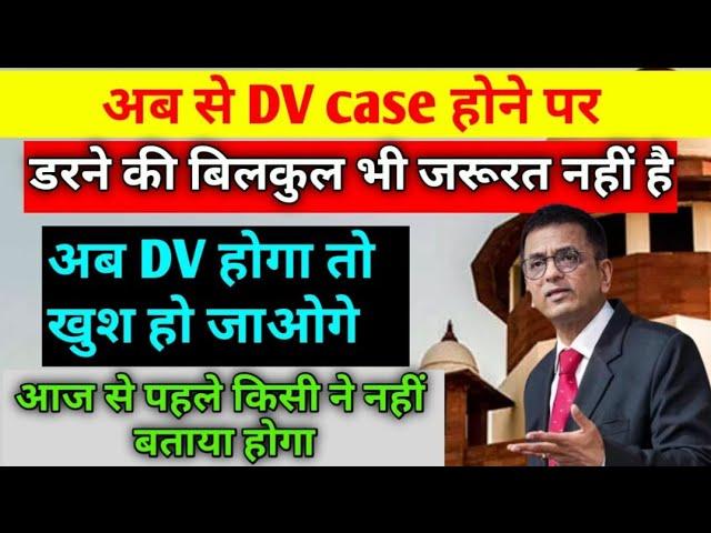 benifits of DV act for husband and relatives, dv case in 2024