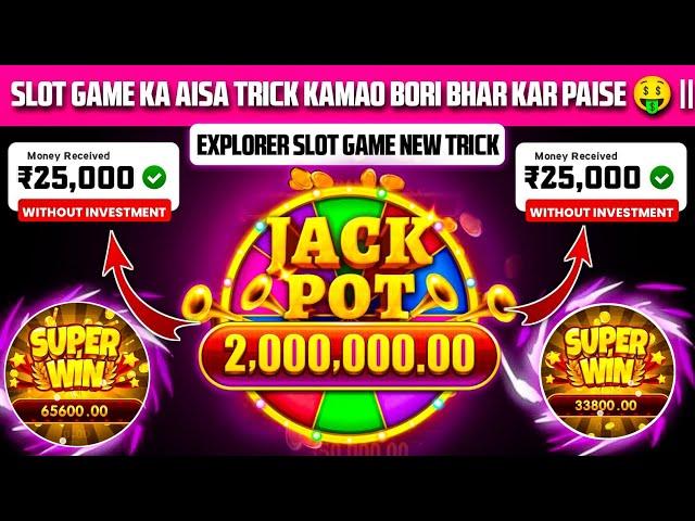 Explorer slots jitne ka tarika | explorer slots game trick | teen patti master | Slots game