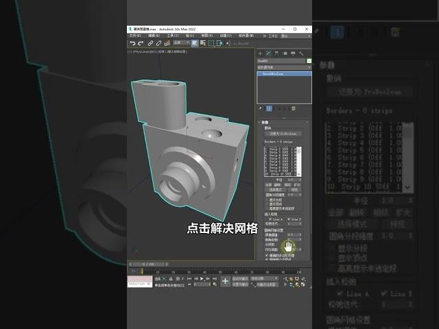 你知道为什么3dmax大神，不用布尔建模吗？#3dmax建模 #3dmax  #3dmax教程 教程