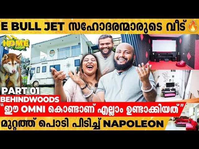 1.75 ലക്ഷം രൂപയുടെ തീയറ്ററുള്ള E BULL JET സഹോദരന്മാരുടെ SQUARE TYPE വീട് ️