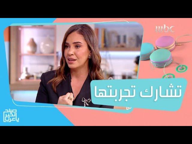 الشيف هلا عياش تشارك الجمهور تجربتها بعد وفاة والدها