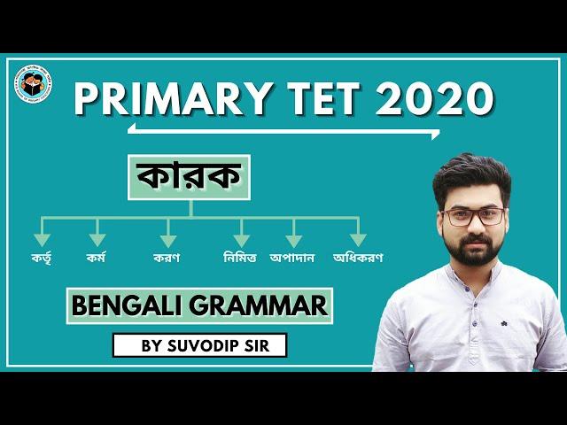 TET Bangla Grammar | Karok In Bengali (কারক) | Primary TET 2020 | CTET | WBSSC | Bong Education