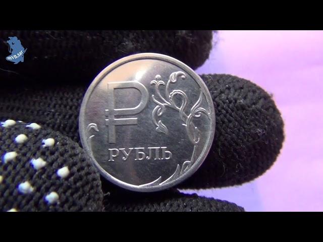 1 РУБЛЬ  2014 года ММД  с графическим знаком рубля    ք  . # 379