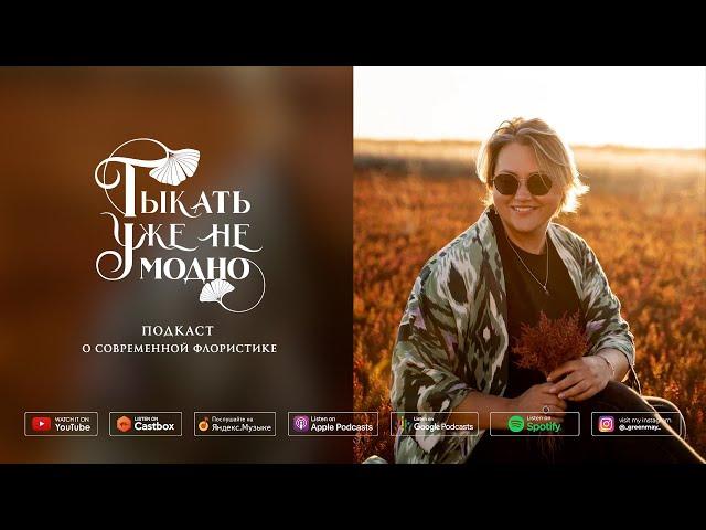 Лена Романова: ещё ответы на вопросы, которые никто не задаёт #ТУНМ 065