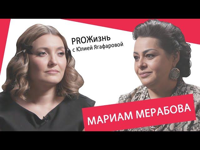 Мариам Мерабова: Я скинула 67 кг, потому что не могла дышать