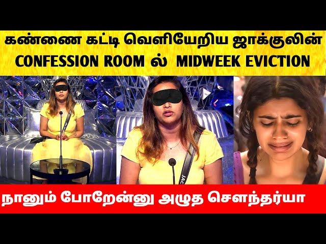 Bigg Boss Tamil Season 8 Jacquline eliminated Midweek Eviction! Vijay Sethupathi | Today Episode