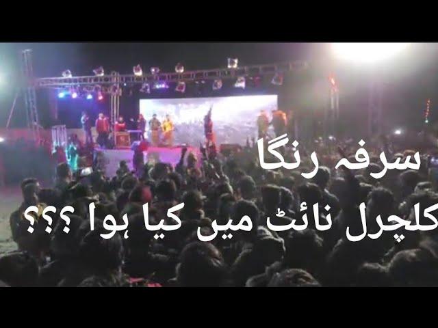 Sarfaranga Cold Desert Rally - Cultural Night | live show | 2023