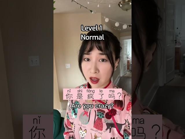 ️ Wait till end! “Are you crazy?” In Chinese #chinese #funny #language #chinesewithlia