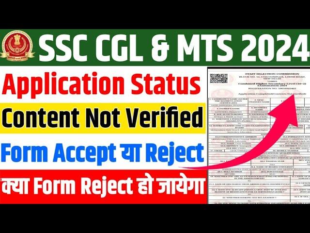 SSC Content Not Verified Solution  SSC CGL / MTS Content Not Verified  SSC MTS Application Pending