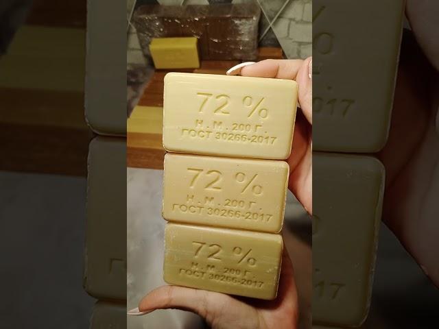 Запасы хозяйственного мыла  часть 2