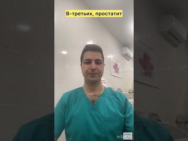Повысился ПСА ! Какие причины ???