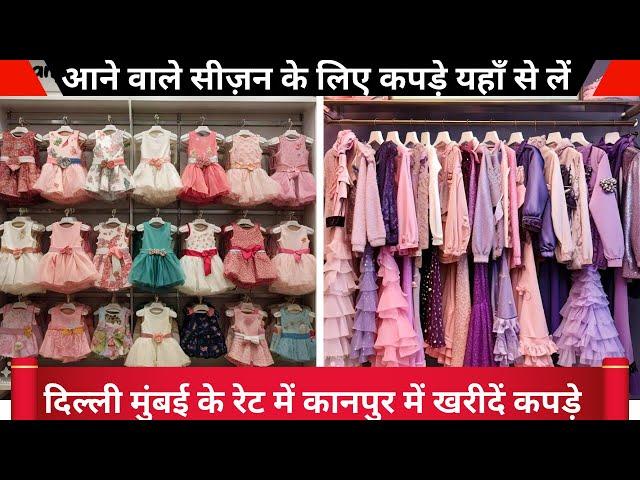 Trendy Girls All Types Of Clothes In Kanpur At Wholesale Price By Soni Dream Girls Kanpur