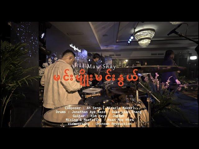 Min Myo Min Nwe - Miracle Makers Music Official Music Video