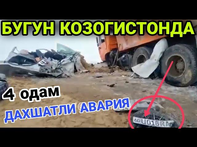 ДАХШАТ АВАРИЯ ! УЗБЕКЛАР КОЗОГИСТОНДА ХАЛОК БОЛДИ