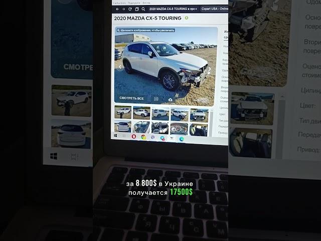 Mazda CX5 з США, аукціон Copart