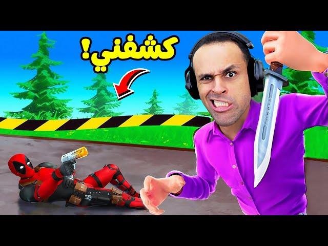 فورت نايت : مين المجرم | Fortnite !! 