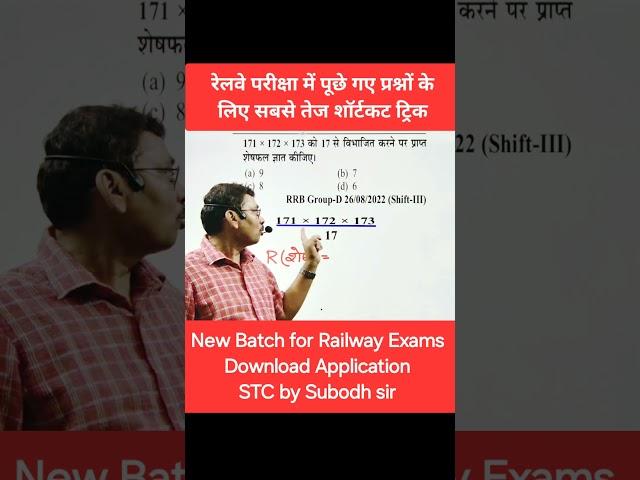 Railway questions with shortcut tricks #railway #rrb #rrbntpc #rrbalp #rrbgroupd